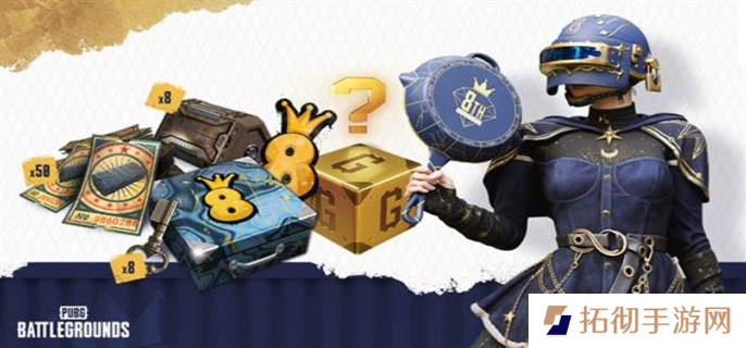 PUBG八周年网页活动入口在哪-八周年网页活动入口地址分享