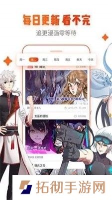 海棠漫画APP免费版下载-海棠漫画免费漫画页面在线看漫画免费版下载
