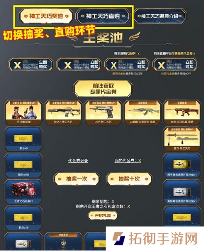 CF15周年套装活动在哪参加 15周年套装神工天巧活动介绍