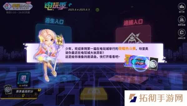 逃跑吧少年荣耀热斗赛怎么获得奖励 荣耀热斗赛钻石/金币/皮肤获取方法介绍
