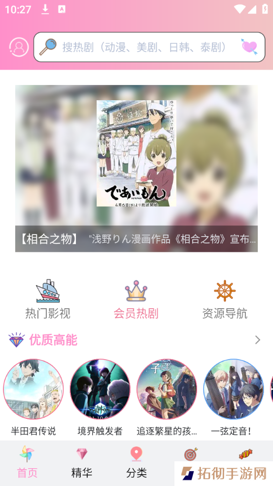 成品漫画APP免登录去广告版下载-成品漫画会员账号免注册免登录去广告版下载