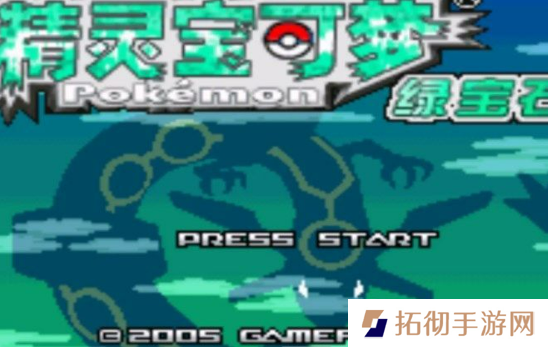 口袋妖怪究极绿宝石5.5定点精灵在哪里 新增定点交换精灵位置大全