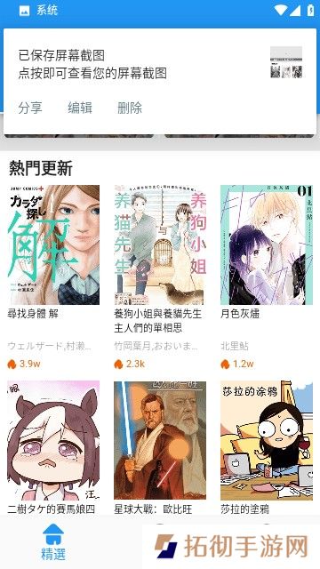 JK漫画APP未删减版下载-JK漫画提供超多无圣光无暗牧漫画未删减版下载
