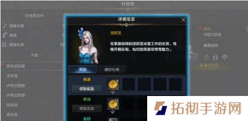 命运方舟好感度怎么提升 快速提升好感度攻略