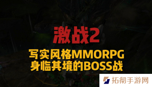 激战2世界boss有哪些-世界boss详情一览