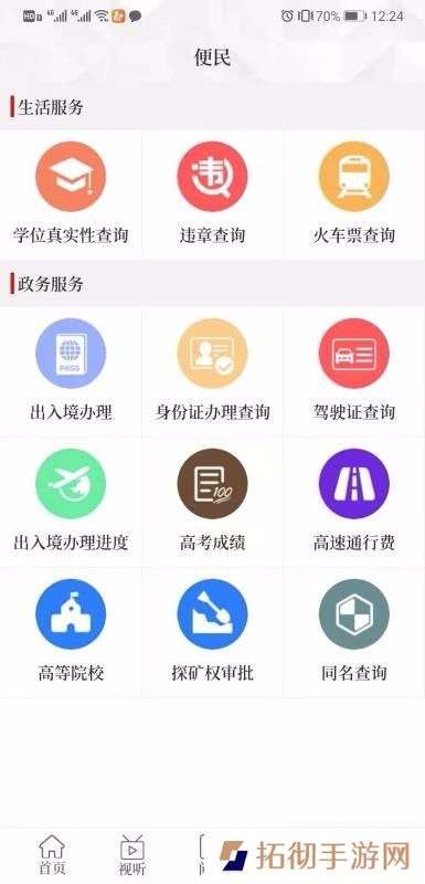 云上罗山app下载安装_云上罗山手机版下载v2.3.0