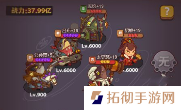 咸鱼之王包工头怎么打？怎么过？包工头阵容通关攻略