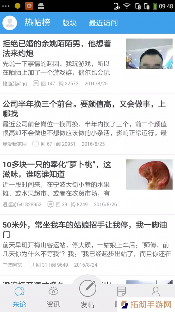 东方论坛app下载安装_东方论坛手机版下载v4.1.4.0
