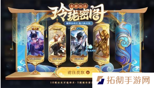 详细阅读:王者荣耀玲珑密阁怎么进?王者玲珑密阁获取方法介绍 王者荣耀玲珑密阁怎么进?王者玲珑密阁获取方法介绍