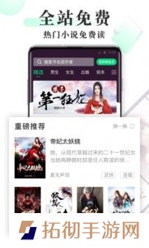 海棠书屋APP安卓版下载-海棠书屋诡秘之主全本txt小说下载