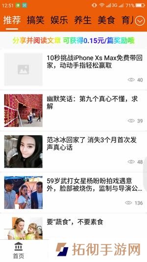 魔盒转阅app和谐版下载_魔盒转阅全自动脚本和谐版下载