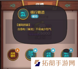 咸鱼之王长江七号小霸王怎么打 长江七号小霸王打法攻略