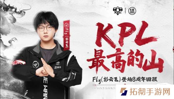 [Fly八周年发帖]回首望去不过也才二十五岁