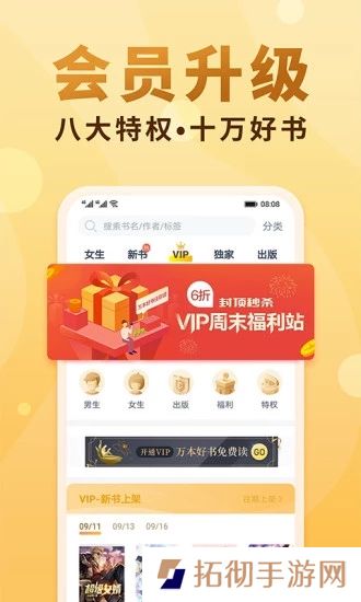 香语小说app下载安装_香语小说安卓版下载v1.0.0