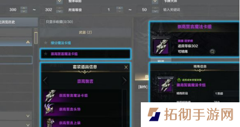 命运方舟道具怎么获得？游戏道具获取方法介绍一览