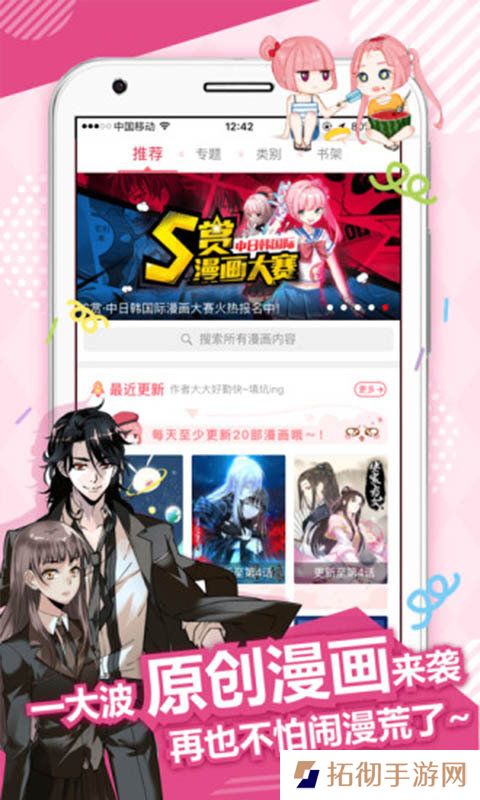 哎哟绅士和谐版app下载安装_哎哟绅士免vip阅读和谐版下载