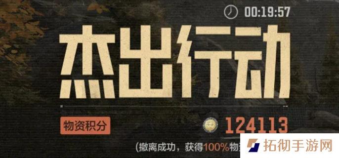 详细阅读:暗区突围电视台稳赚模式怎么玩-电视台稳赚模式玩法攻略 暗区突围电视台稳赚模式怎么玩-电视台稳赚模式玩法攻略