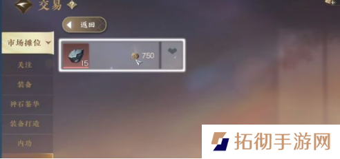 逆水寒手游精炼矿石怎么获得？精炼矿石合成获取攻略
