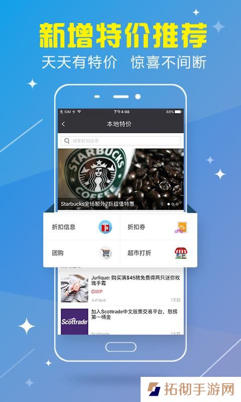 华人资讯app下载安装_华人资讯手机版下载v2.0.2