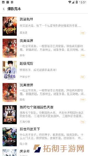 快播小说APP安卓版下载-快播小说无广告免费阅读下载v1.2.1