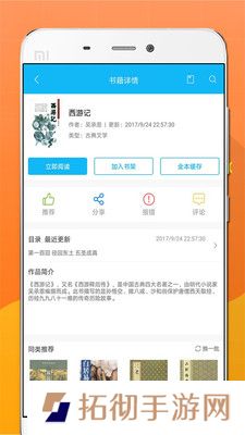 笔趣阁小说app去广告版下载_笔趣阁小说清爽免广告版下载