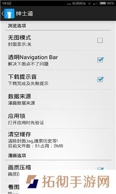 绅士道和谐版app下载安装_绅士道免VIP阅读和谐版下载v3.0