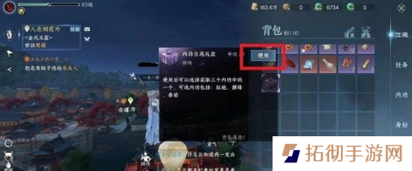 详细阅读:逆水寒手游内功自选礼盒怎么用?内功自选礼盒怎么打开? 逆水寒手游内功自选礼盒怎么用?内功自选礼盒怎么打开?