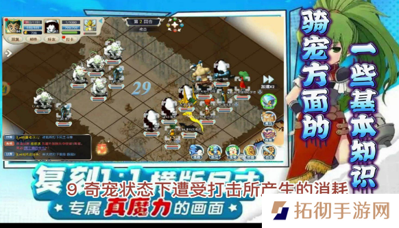 详细阅读:魔力宝贝回忆骑宠怎么选择-骑宠选择攻略分享 魔力宝贝回忆骑宠怎么选择-骑宠选择攻略分享