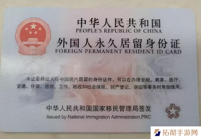 Rookie也有绿卡！媒体爆料：高层次外籍人才宋义进1月获得外国人永久居留身份证