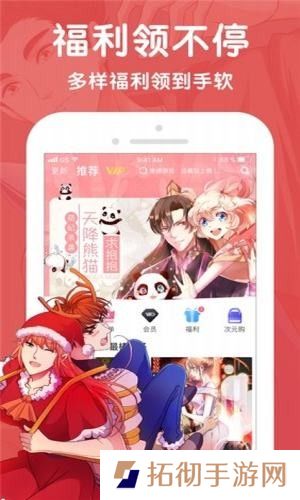 酷漫屋app下载安装-酷漫屋安卓版下载v1.0.0