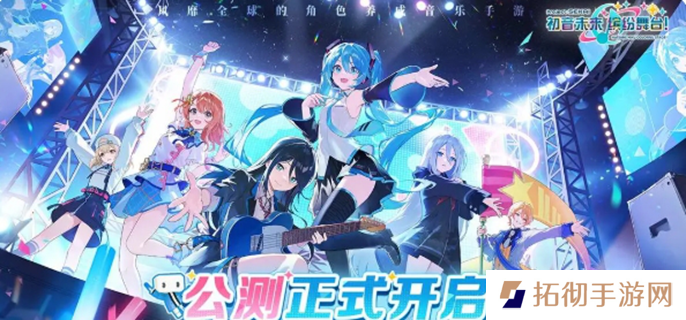 详细阅读:初音未来缤纷舞台官服b服互通吗-游戏服务器互通介绍 初音未来缤纷舞台官服b服互通吗-游戏服务器互通介绍