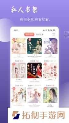 读乐星空免费阅读平台入口-读乐星空全网小说资源在线免费阅读工具下载