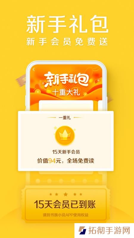 书旗小说去广告版app下载安装-书旗小说(纯净清爽)去广告版载v10.9.9.97