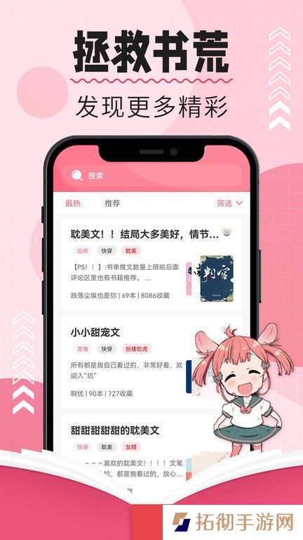 树莓小说APP免费版下载-树莓小说海量免费全本小说阅读软件下载