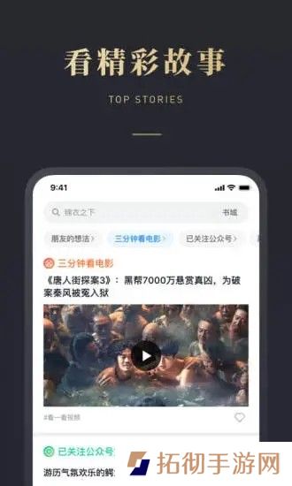 微信听书APP下载-微信听书(听书神器)手机版下载