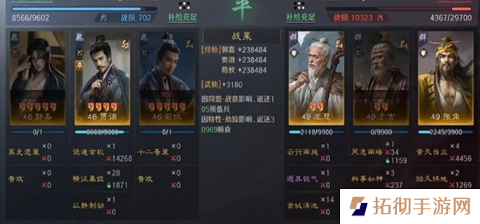 三国谋定天下s7阵容推荐图二
