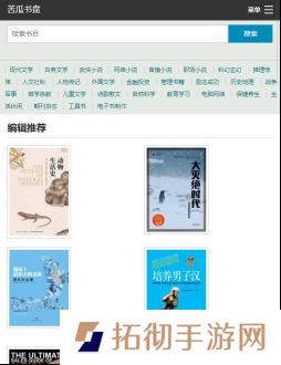 苦瓜书盘APP安卓版下载-苦瓜书盘热门小说每天更新阅读下载v9.0.2