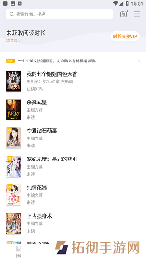 快播小说APP网络版在线阅读下载-快播小说网络版免费阅读最新小说下载