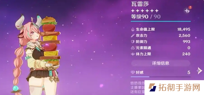 原神瓦雷莎输出手法-瓦雷莎操作方法介绍