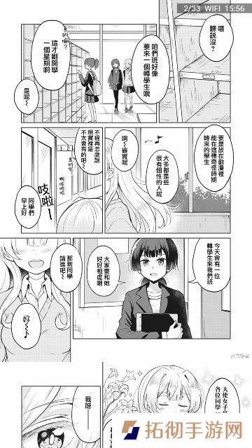 JK漫画APP旧版下载-JK漫画旧版头像是粉头发的下载