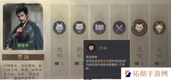 三国谋定天下s7阵容推荐图三