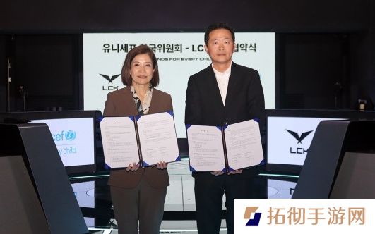 LCK将与联合国儿童基金会合作：希望通过电竞文化改变儿童的生活