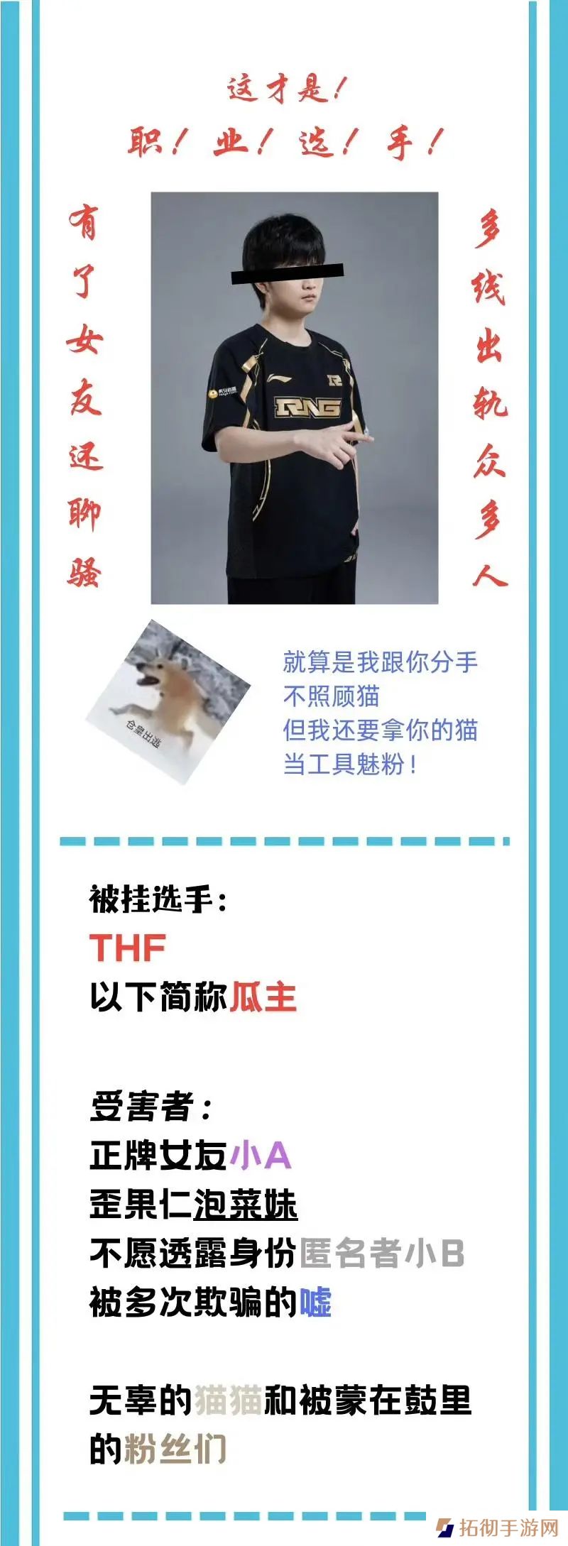 不愧是“海鞭少年”？huanfeng再被爆出轨 输完比赛想约暧昧对象上床？