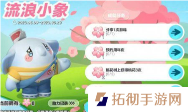 蛋仔派对小象哆哆皮肤怎么获得 小象哆哆皮肤获得具体方式攻略