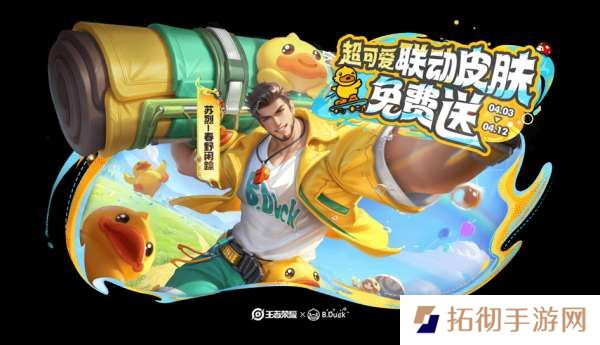 新赛季皮肤12新增11返场，3联动可白嫖，小兵成大赢家