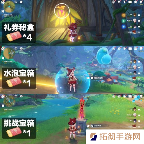 原神欢兴礼券怎么获得？欢兴礼券分布图全收集攻略