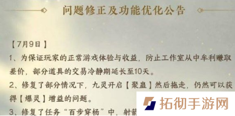 逆水寒手游交易冷静期怎么解除 交易冷静期解除方法介绍