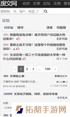 废文网最新版app下载安装-废文网(在线阅读)最新版下载v1.0