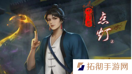 详细阅读:点灯2叩门怨游戏攻略 全章节通关攻略一览 点灯2叩门怨游戏攻略 全章节通关攻略一览