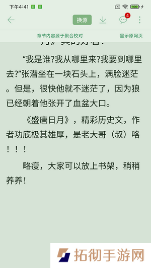 肥猫阅读最新版app下载安装-肥猫阅读小说排行榜最新版下载v3.7.0